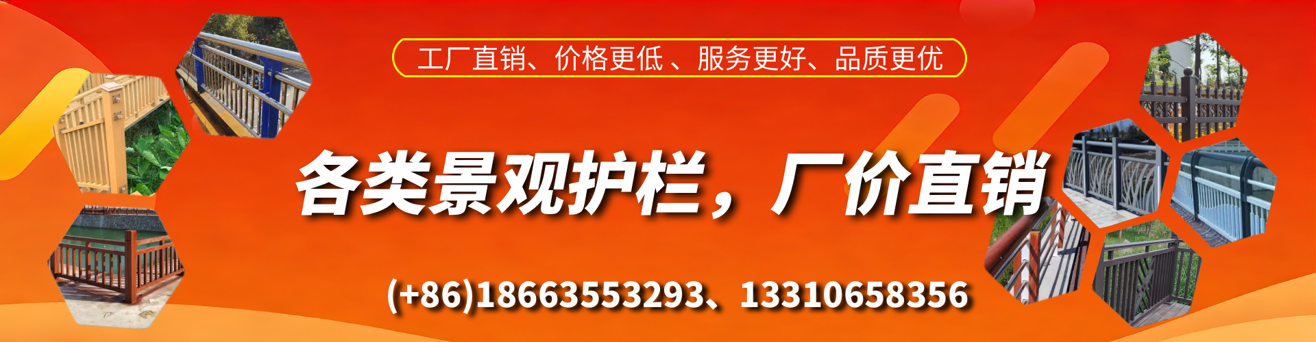 长治景观护栏生产厂家